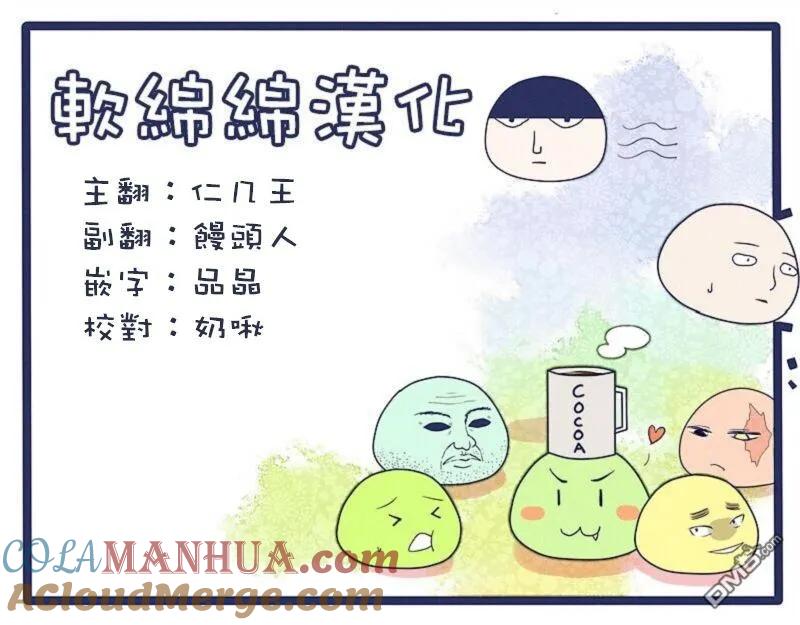 灵能百分百 - 第93-3话 - 第21张图