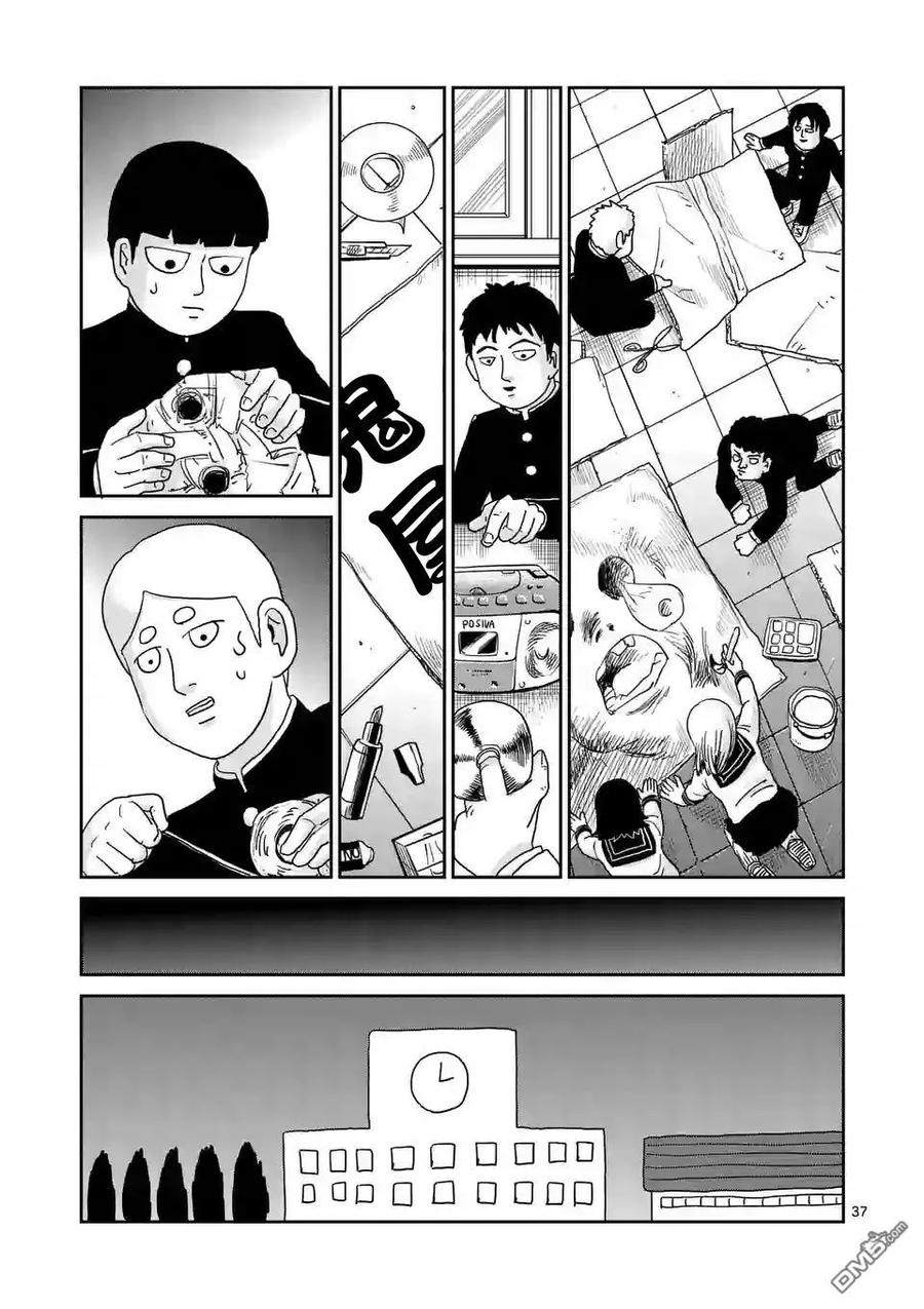 灵能百分百 - 第93-3话 - 第16张图