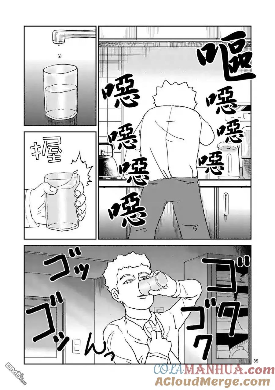 灵能百分百 - 第95-4话 - 第7张图