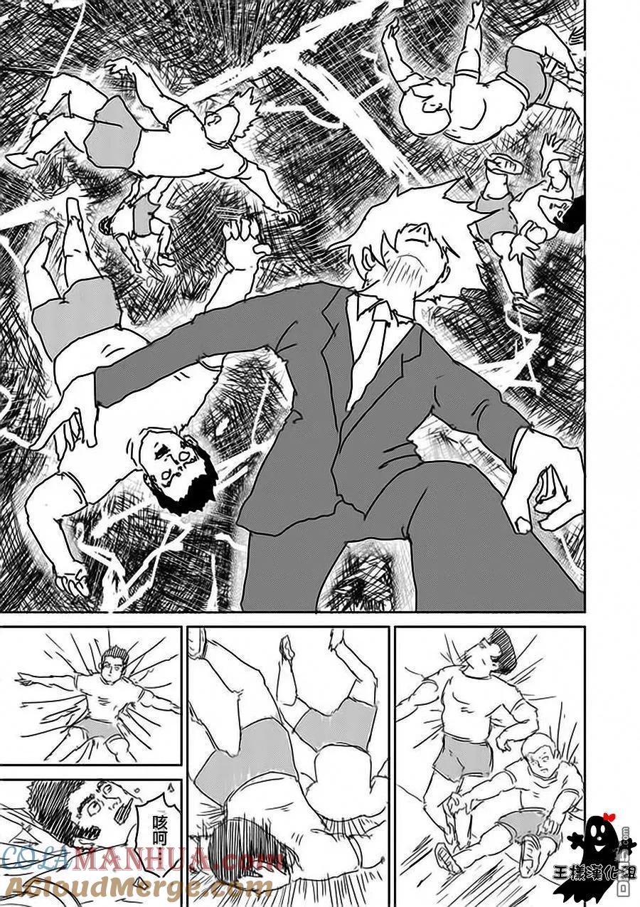 灵能百分百 - 第13话 一望之下尽是垃圾的眼睛 - 第13张图