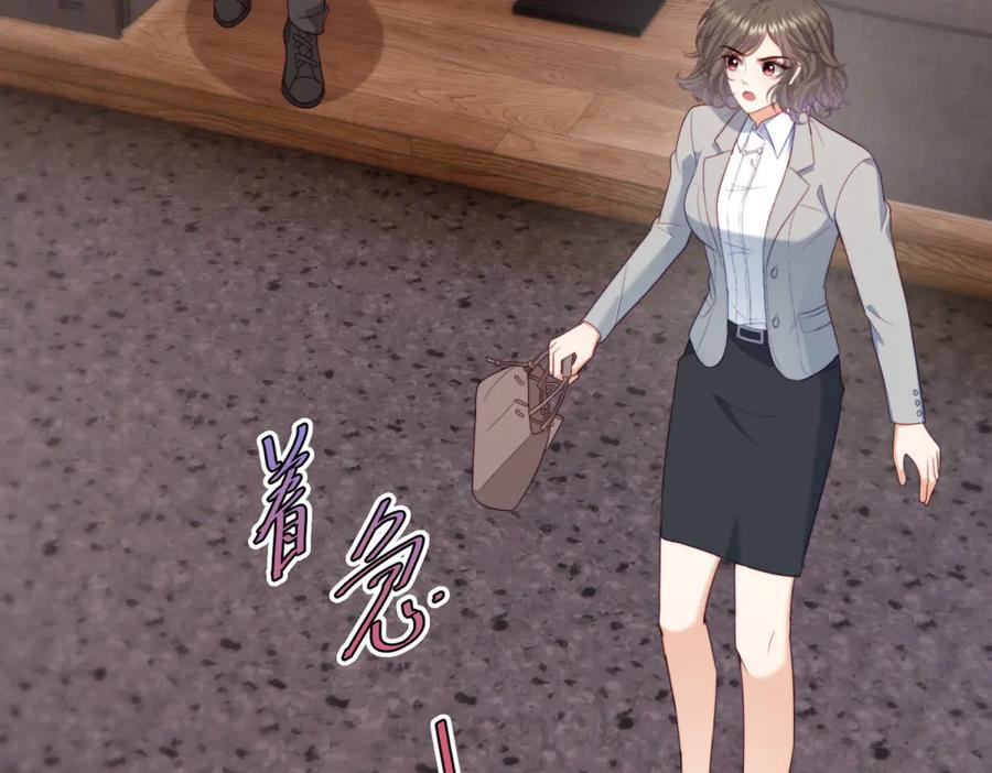 《会长的伪萌女友》第14话 危险降临 第119页