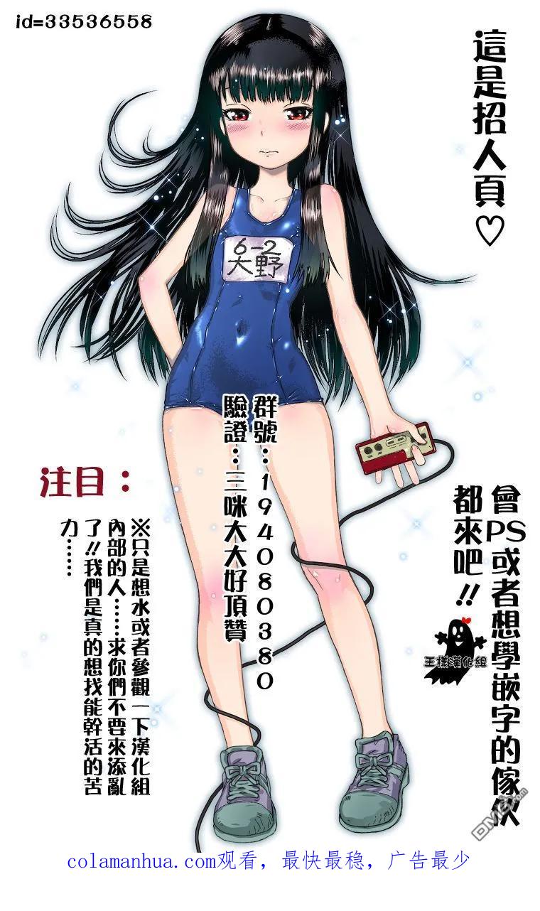 灵能百分百 - 第13话 一望之下尽是垃圾的眼睛 - 第18张图