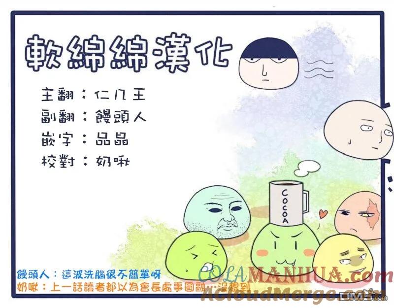 灵能百分百 - 第96-5话 - 第9张图