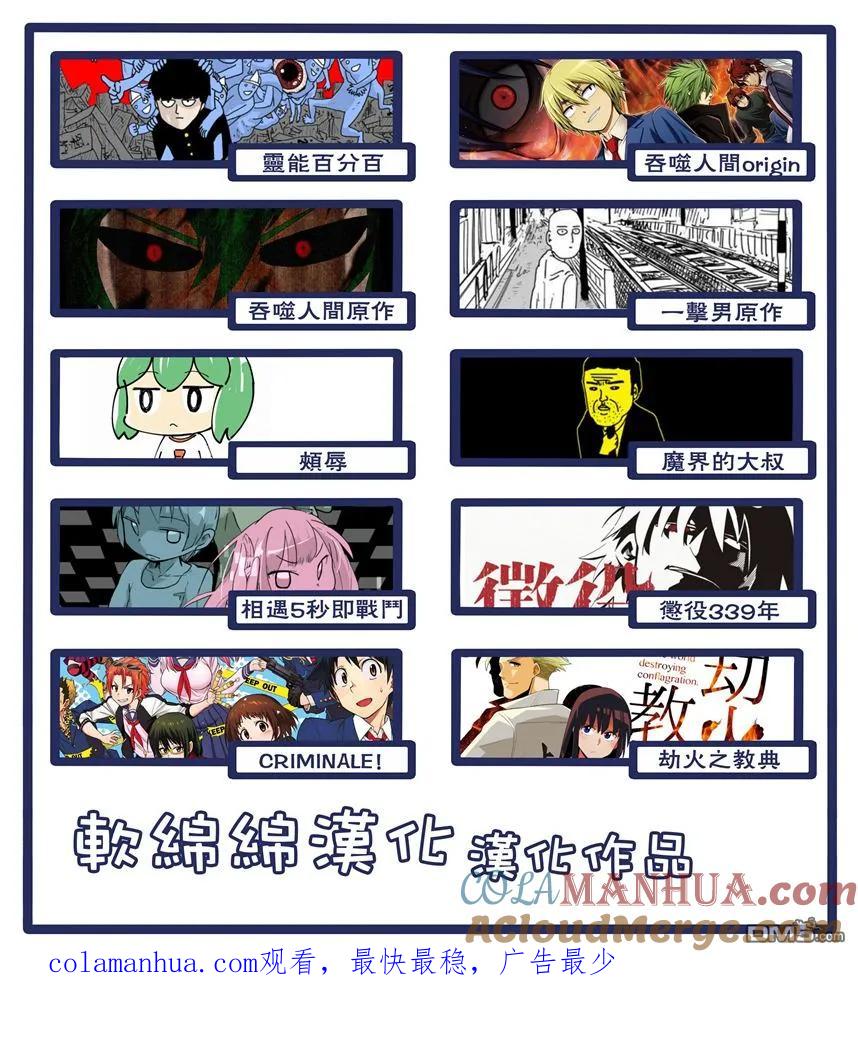 灵能百分百 - 第96-5话 - 第10张图