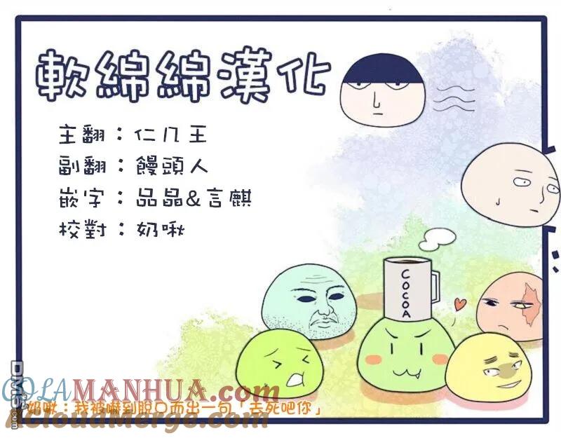 灵能百分百 - 第96-7话 - 第12张图