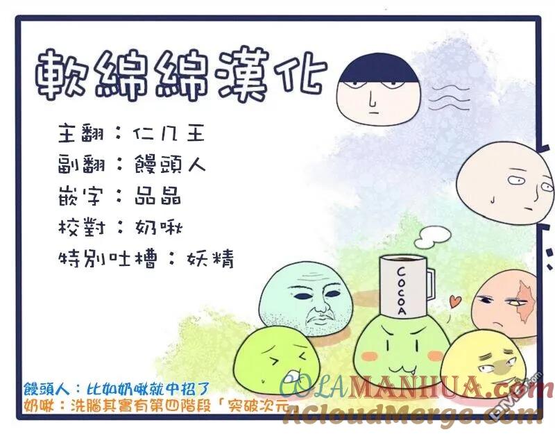 灵能百分百 - 第97-2话 - 第10张图