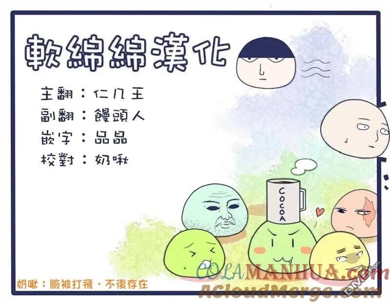 灵能百分百 - 第97-3话 - 第8张图