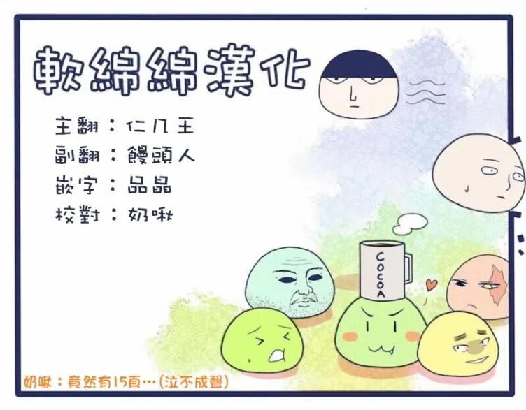 灵能百分百 - 第97-4话 - 第15张图
