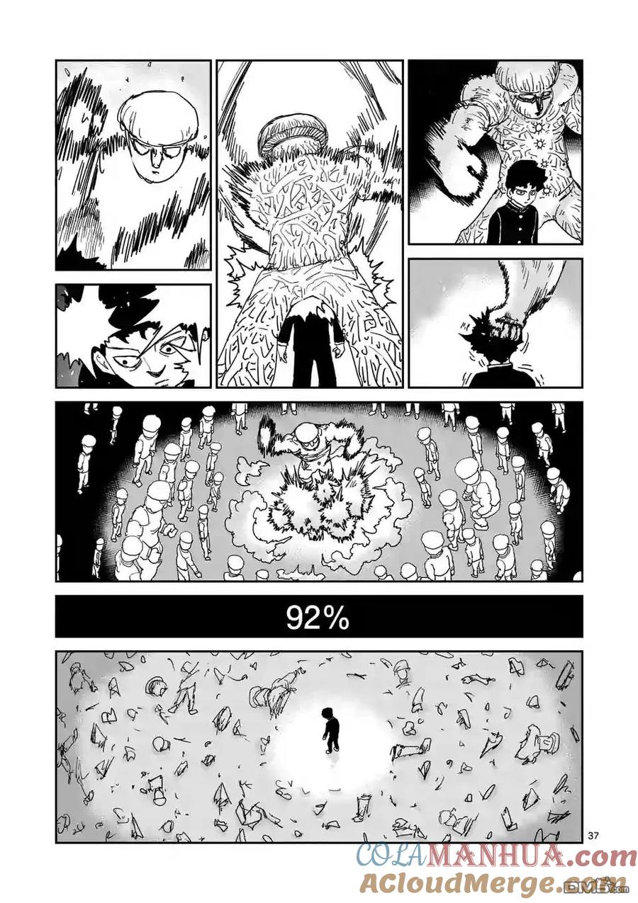 灵能百分百 - 第97-5话 - 第4张图