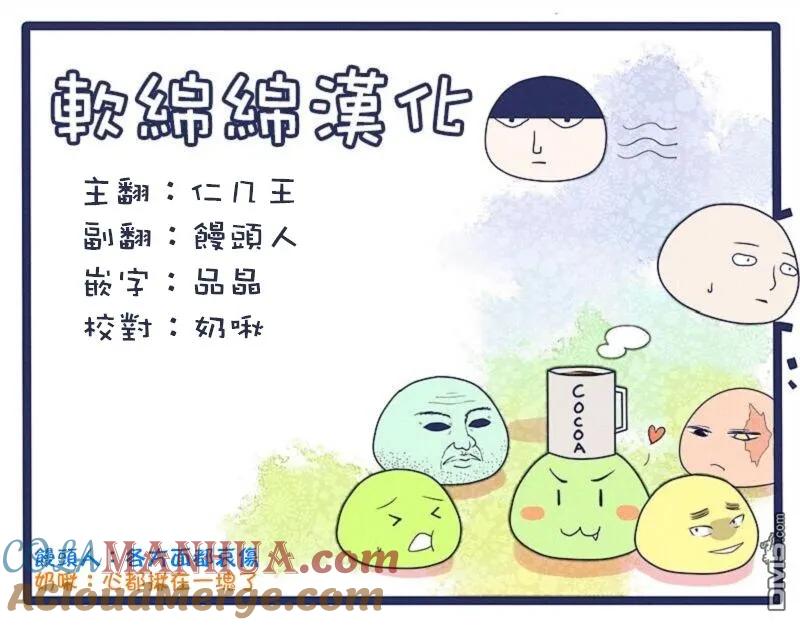 灵能百分百 - 第97-5话 - 第9张图