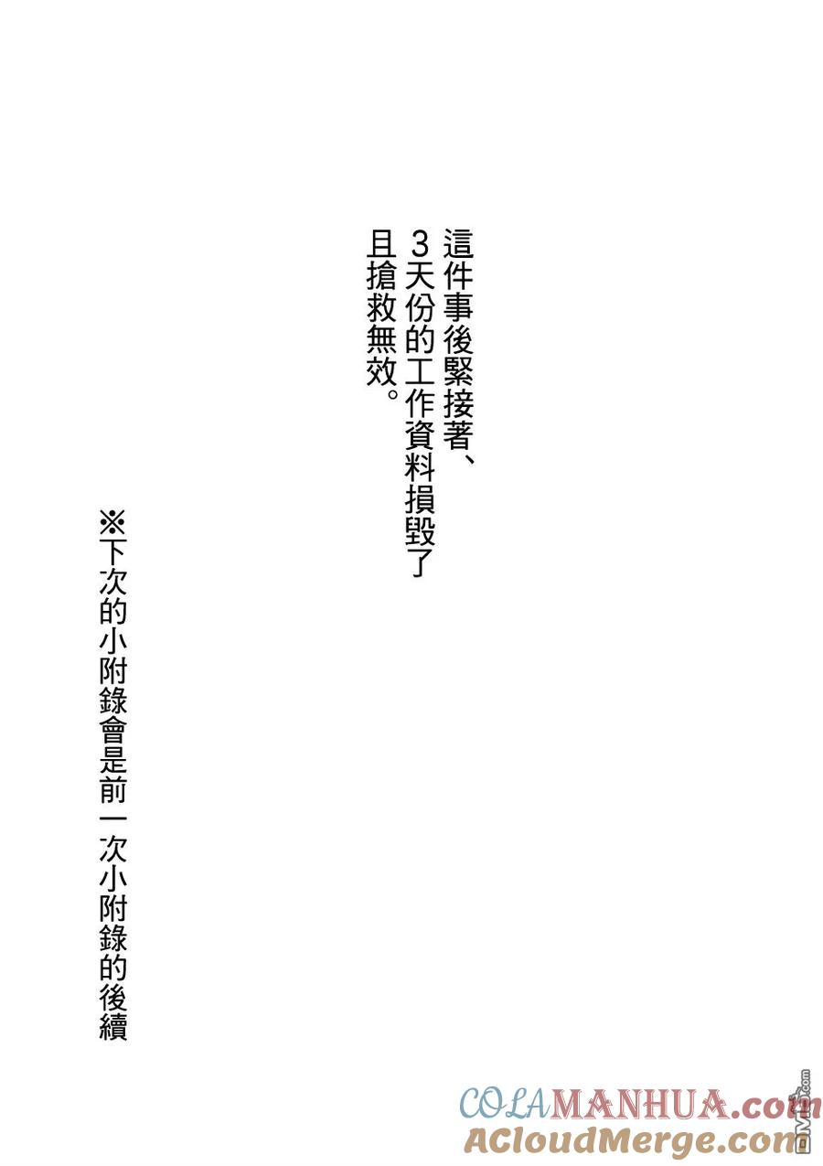 灵能百分百 - 第97-5话 - 第8张图