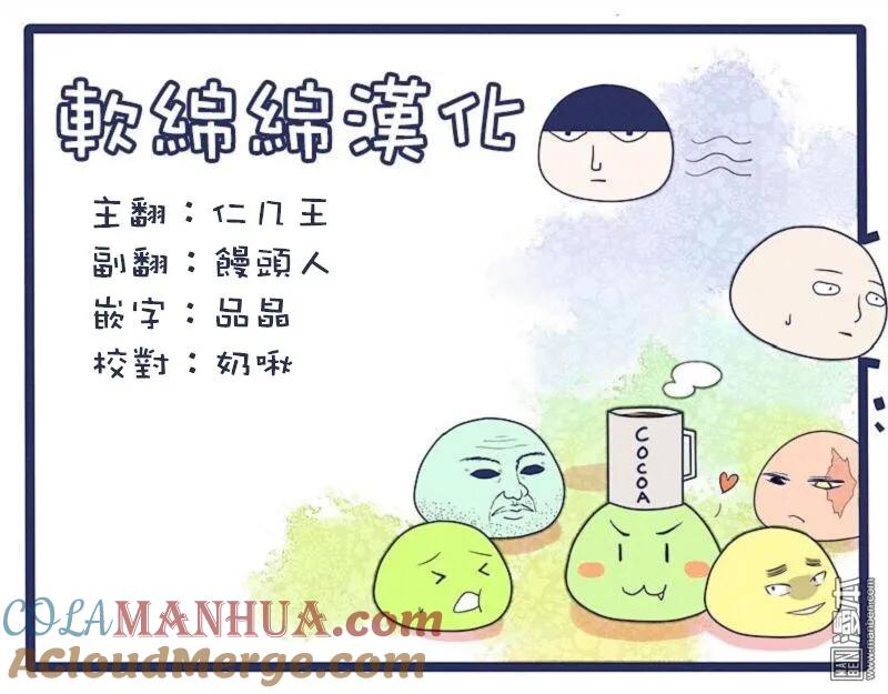 灵能百分百 - 第97-6话 - 第10张图