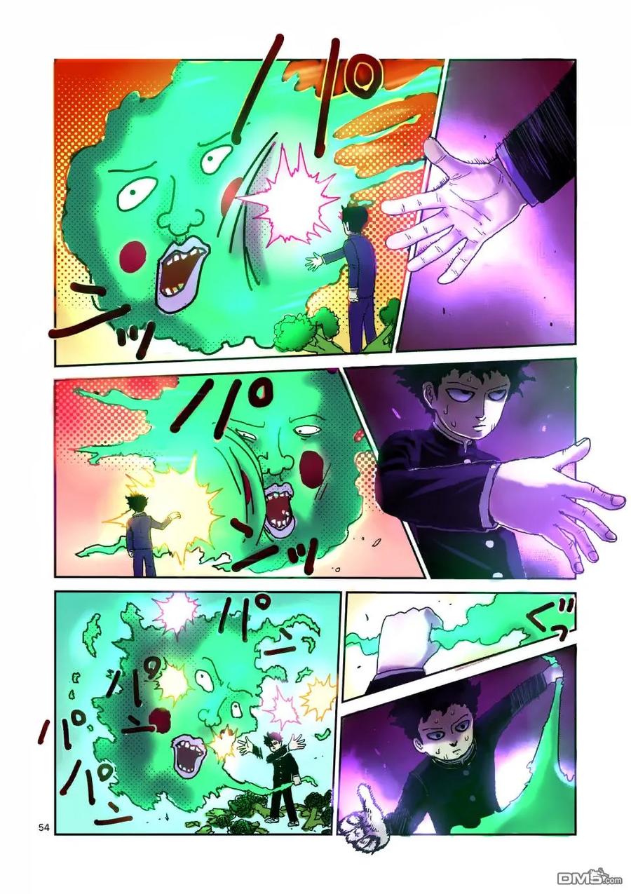 灵能百分百 - 第97-7话 - 第12张图