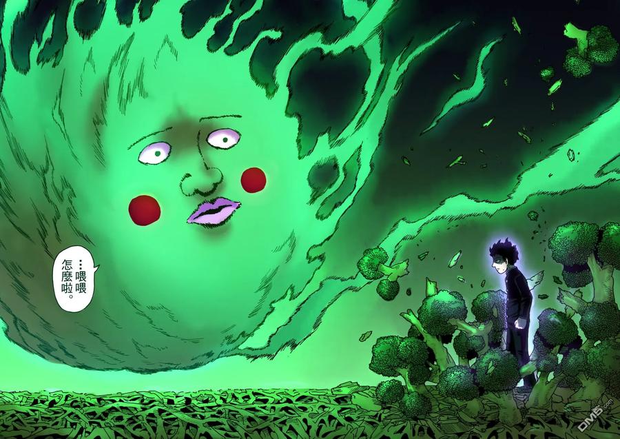 灵能百分百 - 第97-7话 - 第14张图