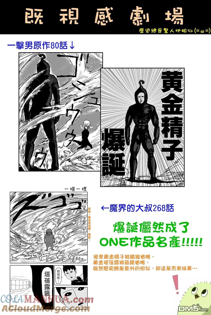 灵能百分百 - 第97-7话 - 第15张图