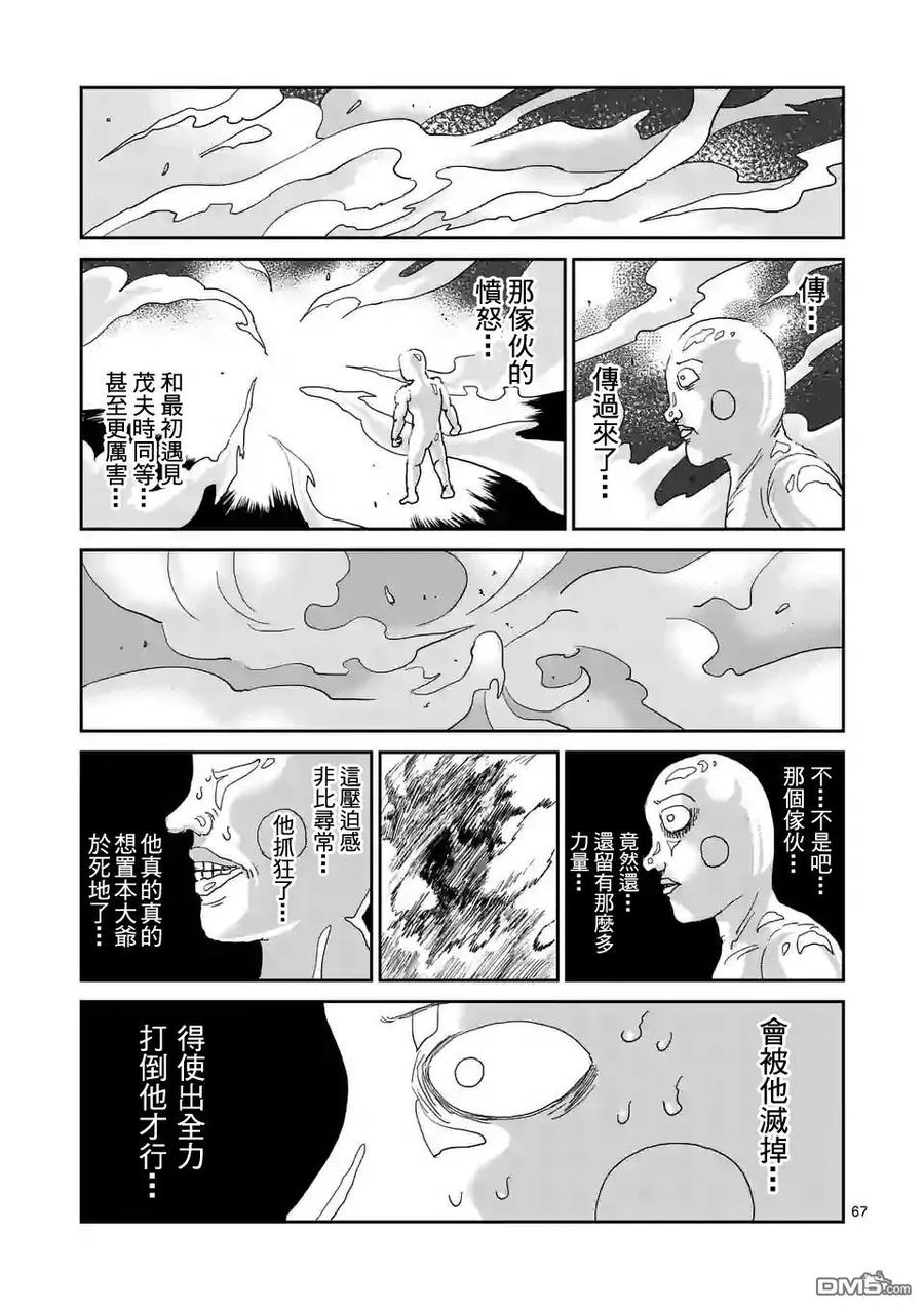 灵能百分百 - 第97-8话 - 第10张图