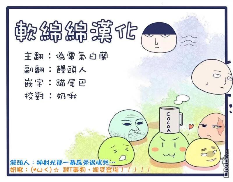 灵能百分百 - 第97-8话 - 第16张图