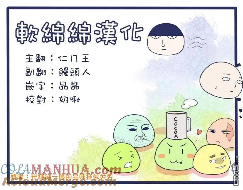 灵能百分百 - 第97-9话 - 第12张图