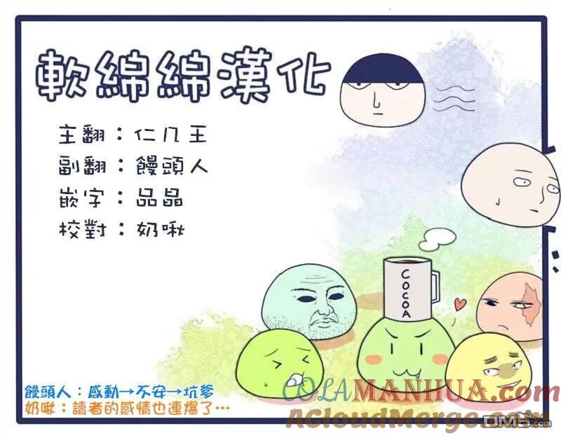 灵能百分百 - 第97-10话 - 第13张图