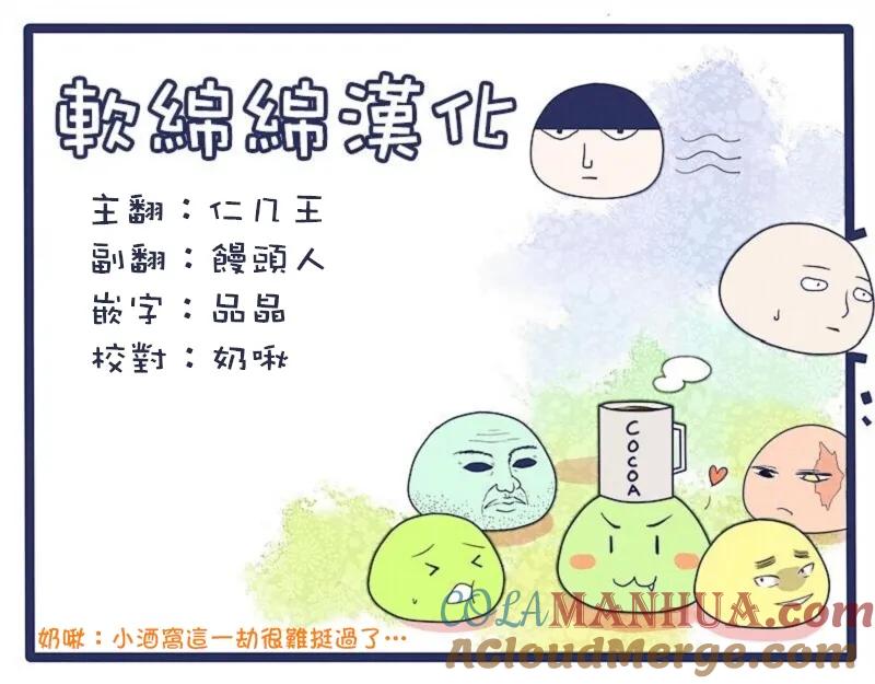 灵能百分百 - 第97-11话 - 第10张图