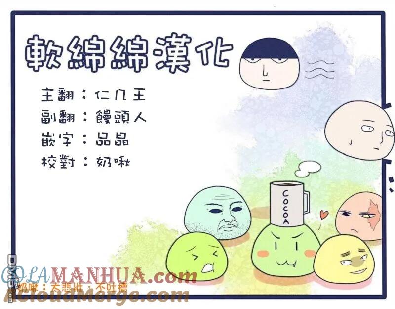 灵能百分百 - 第97-12话 - 第17张图