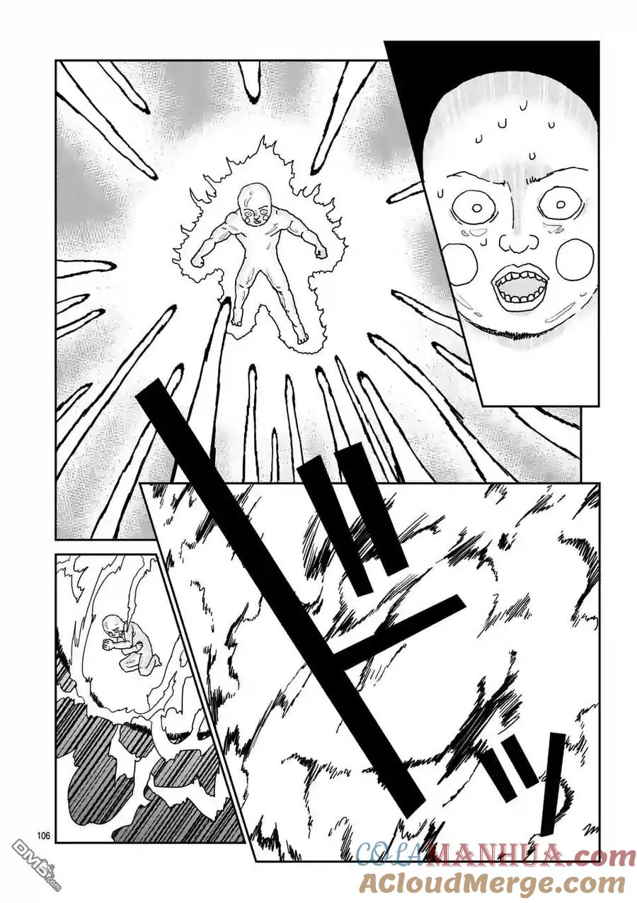 灵能百分百 - 第97-12话 - 第7张图