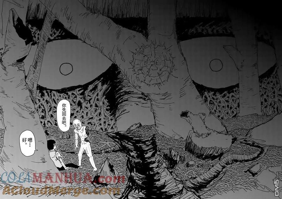 灵能百分百 - 第97-12话 - 第15张图