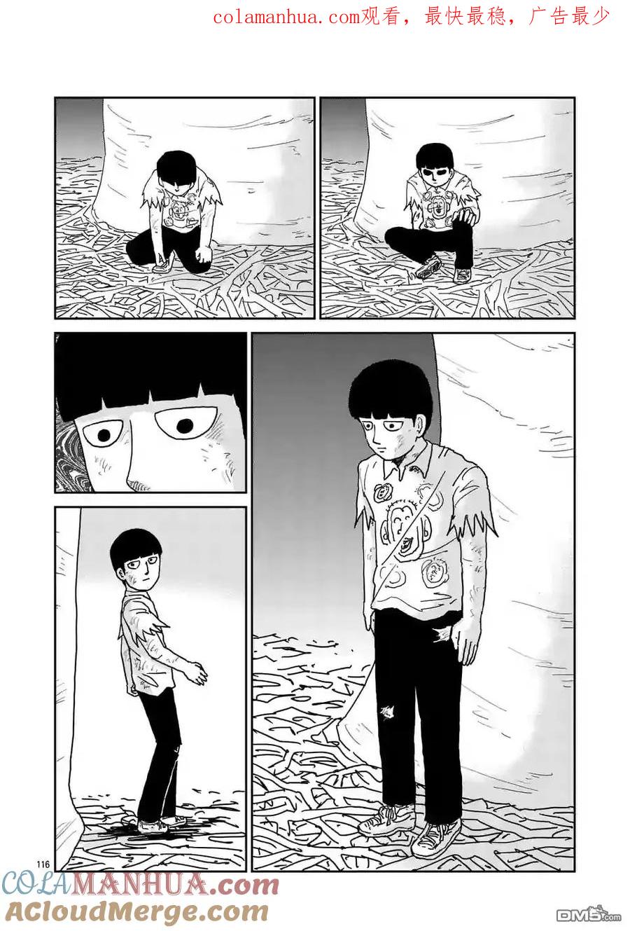 灵能百分百 - 第97-13话 - 第1张图