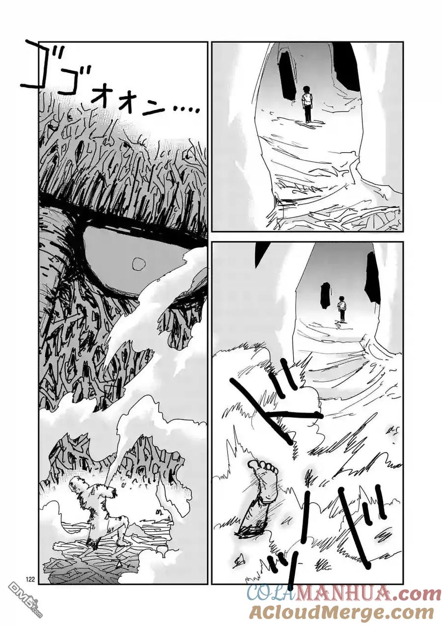 灵能百分百 - 第97-13话 - 第7张图