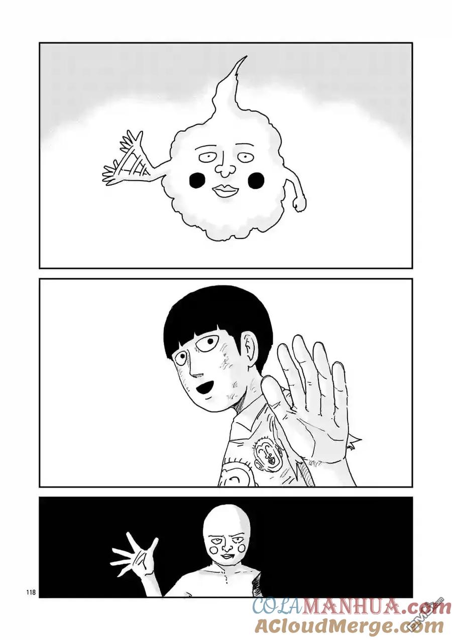 灵能百分百 - 第97-13话 - 第3张图