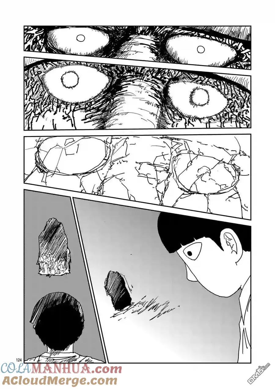 灵能百分百 - 第97-13话 - 第9张图