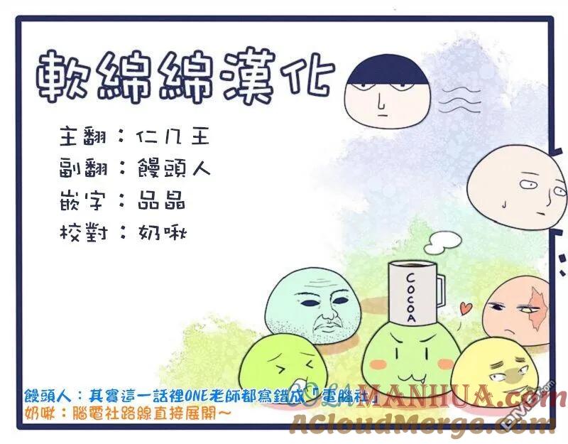 灵能百分百 - 第98-1话 - 第11张图