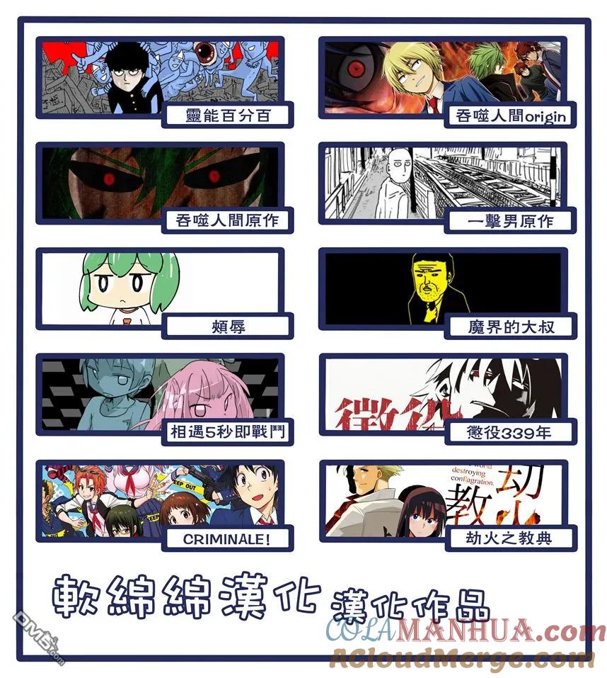 灵能百分百 - 第98-3话 - 第10张图