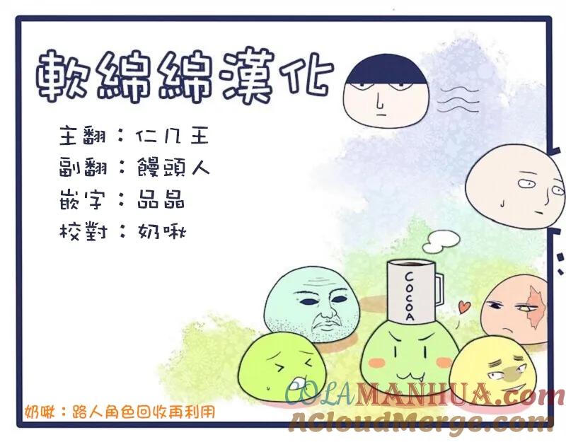 灵能百分百 - 第98-4话 - 第10张图