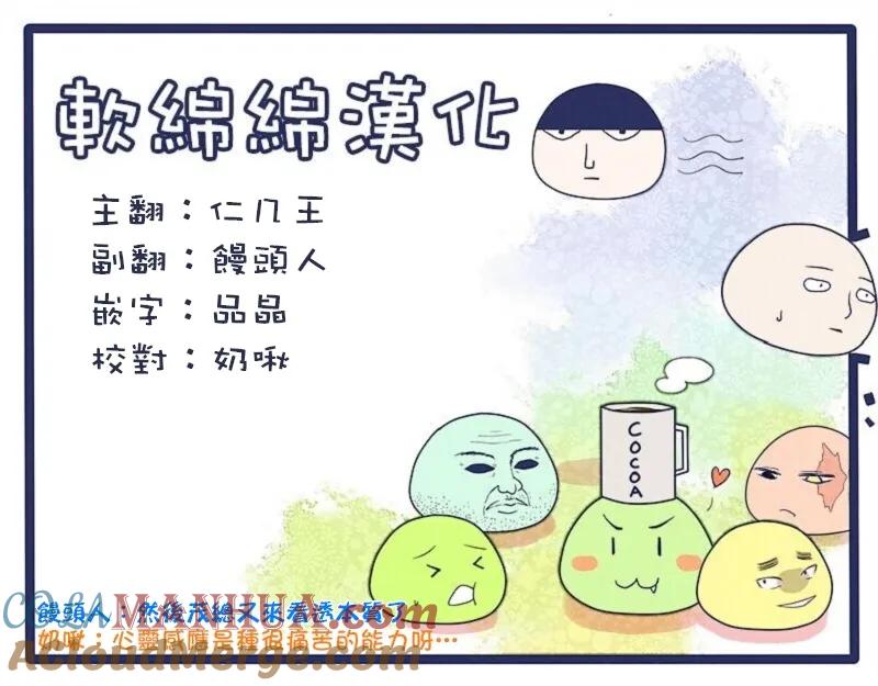 灵能百分百 - 第98-5话 - 第10张图