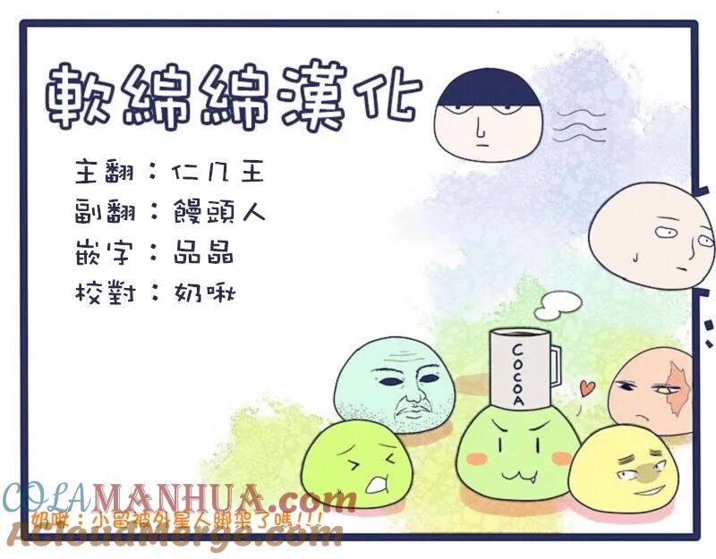 灵能百分百 - 第98-6话 - 第13张图