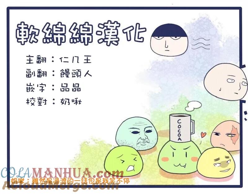 灵能百分百 - 第98-7话 - 第13张图