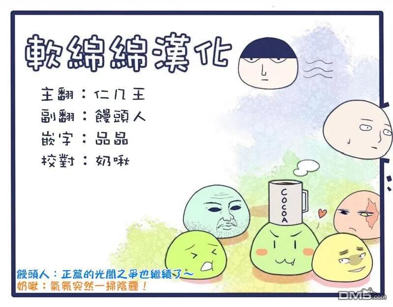 灵能百分百 - 第98-9话 - 第14张图