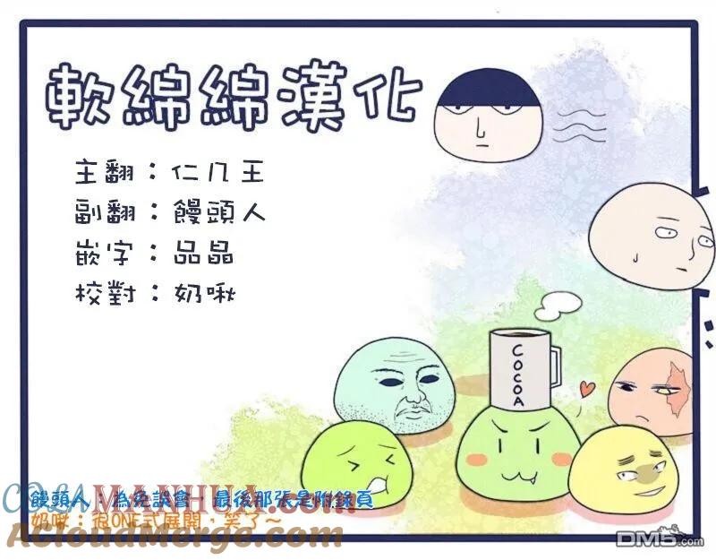 灵能百分百 - 第98-10话 - 第15张图