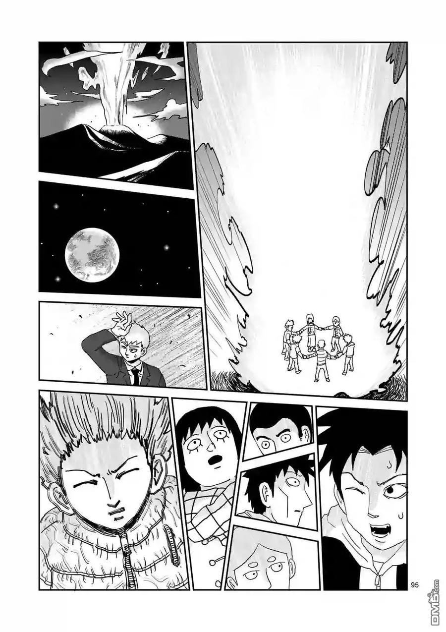 灵能百分百 - 第98-10话 - 第10张图