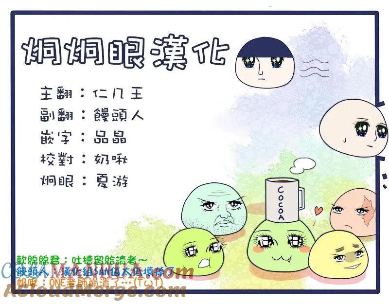 灵能百分百 - 第98-11话 - 第11张图