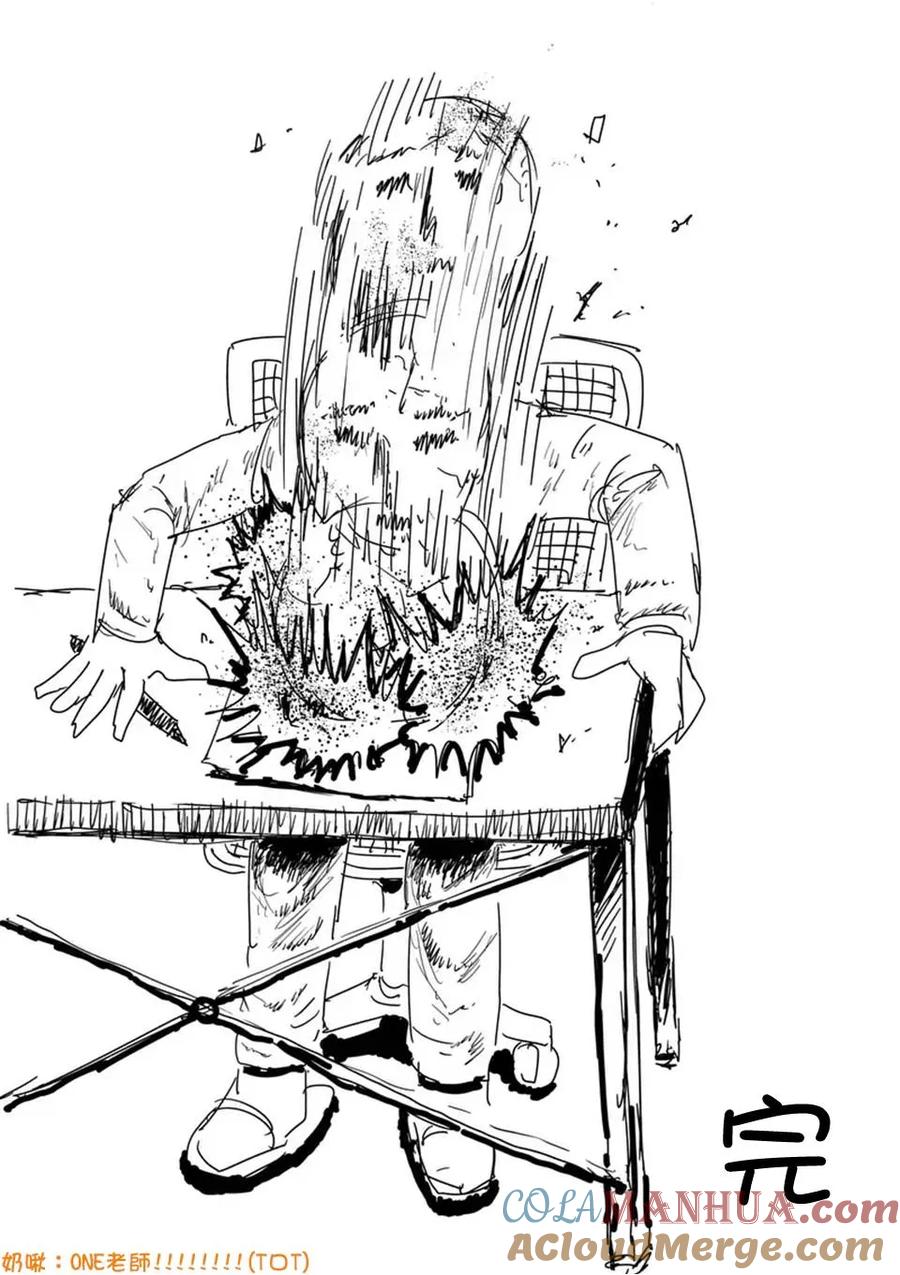 灵能百分百 - 第98-11话 - 第9张图