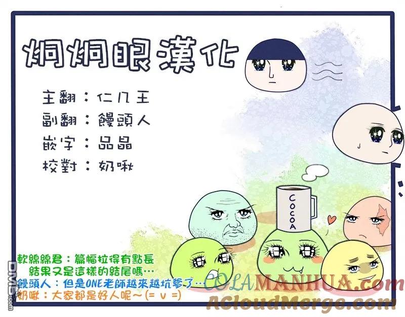 灵能百分百 - 第98-12话 - 第11张图