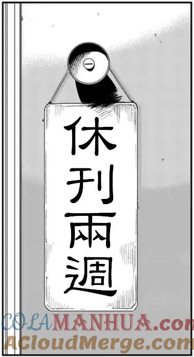 灵能百分百 - 第98-12话 - 第10张图