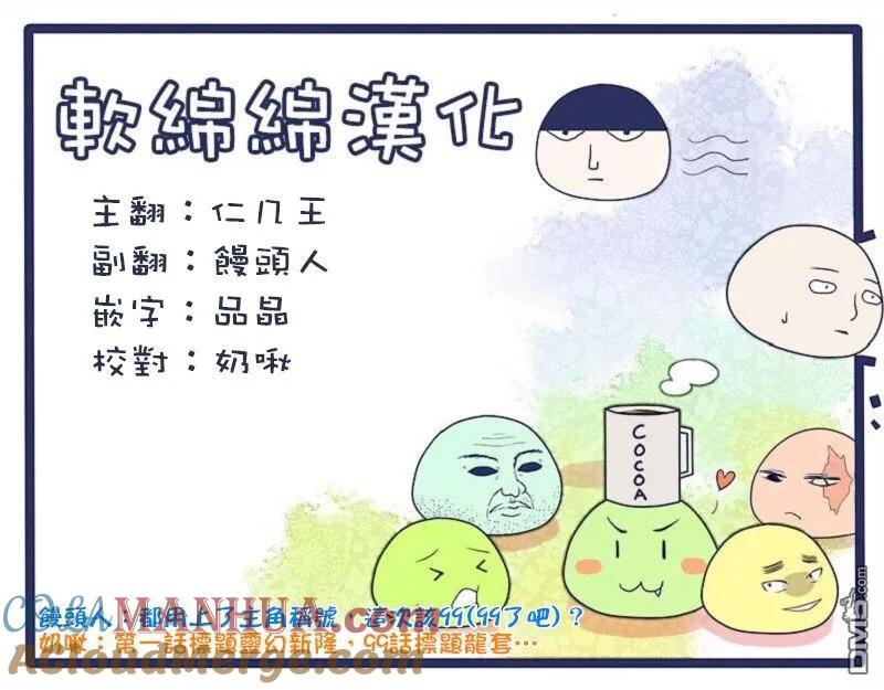 灵能百分百 - 第99-1话 - 第19张图