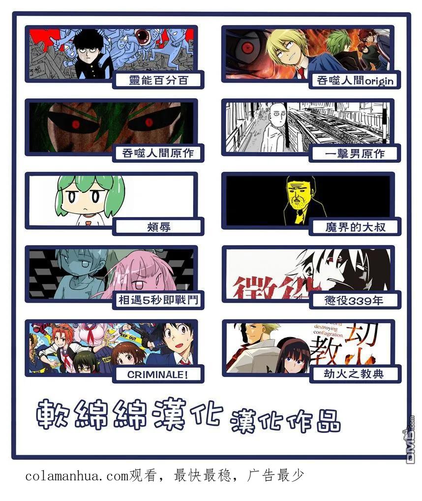 灵能百分百 - 第99-1话 - 第20张图