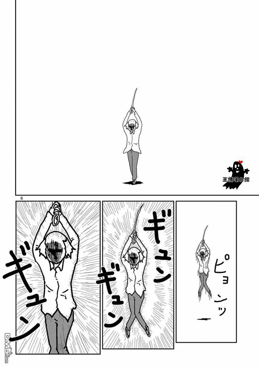 灵能百分百 - 第16话 败军之将不足言勇 - 第6张图