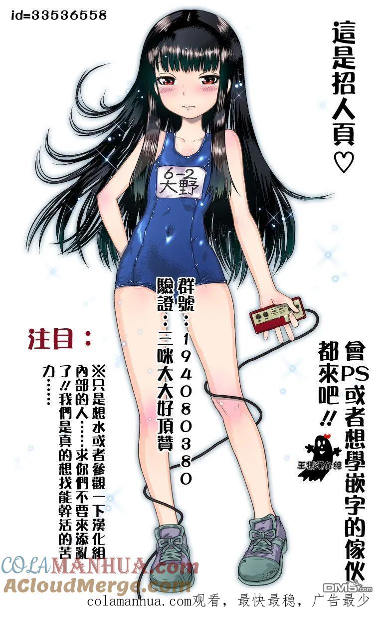 灵能百分百 - 第16话 败军之将不足言勇 - 第25张图