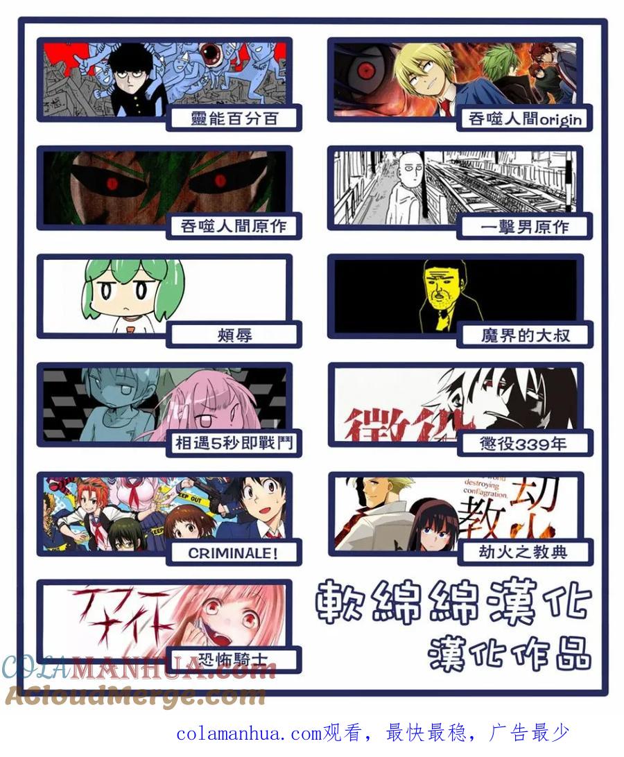 灵能百分百 - 第99-2话 - 第12张图