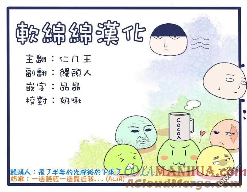 灵能百分百 - 第99-3话 - 第11张图